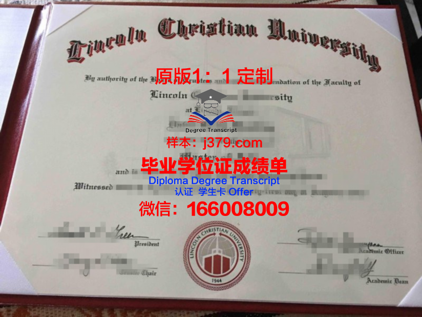阿比林基督大学毕业证是什么模样(阿比林基督教大学qs排名)