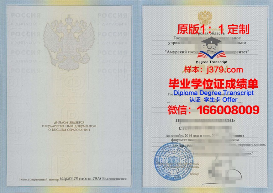 阿穆尔国立医学院毕业证照片(阿穆尔国立大学世界排名)