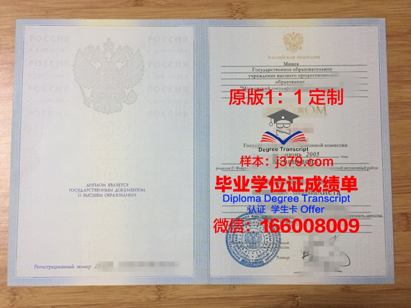 莫斯科国立电子技术学院（技术大学）毕业证样本(莫斯科大学毕业典礼)