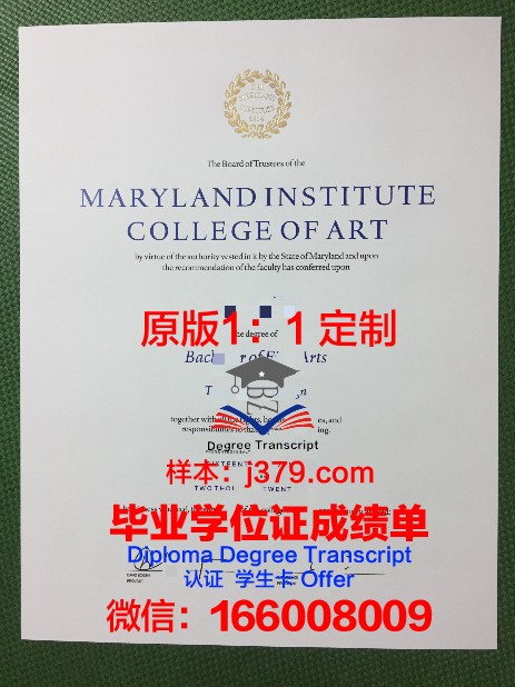 皇家艺术学院毕业学位