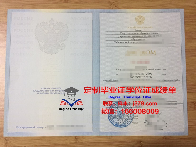 莫斯科人文经济学院证书成绩单(莫斯科大学经济学院)