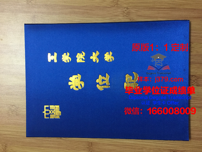 皇家工学院博士毕业证：承载荣誉与梦想的证书