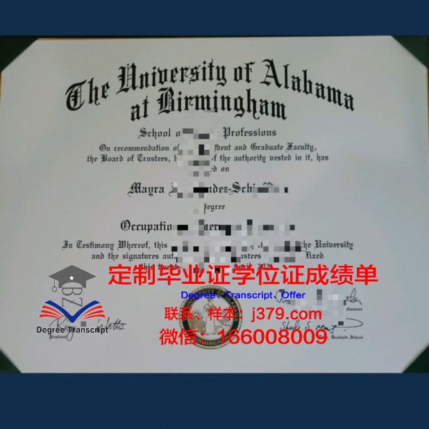 阿拉木图国立大学硕士毕业证(阿拉巴马大学毕业证)