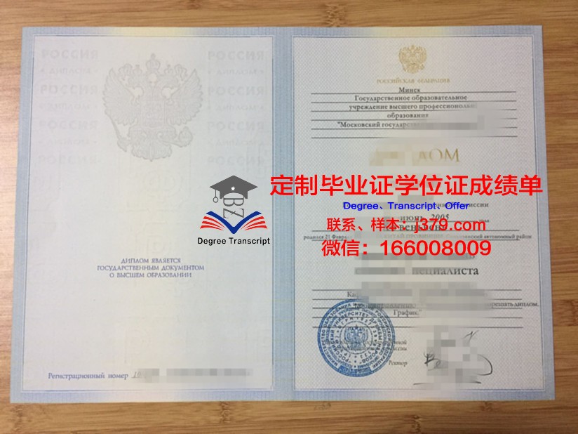 莫斯科国立文化艺术大学博士毕业证：一份珍贵的学术荣誉