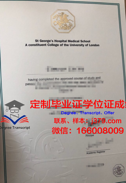 圣乔治大学毕业证原件(圣乔治大学医学院排名)