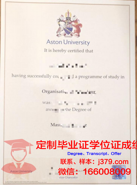 阿斯顿大学毕业证编号查询(阿斯顿大学校徽)