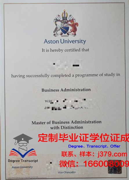 阿斯顿大学毕业证书图片(阿斯顿大学值得去吗)