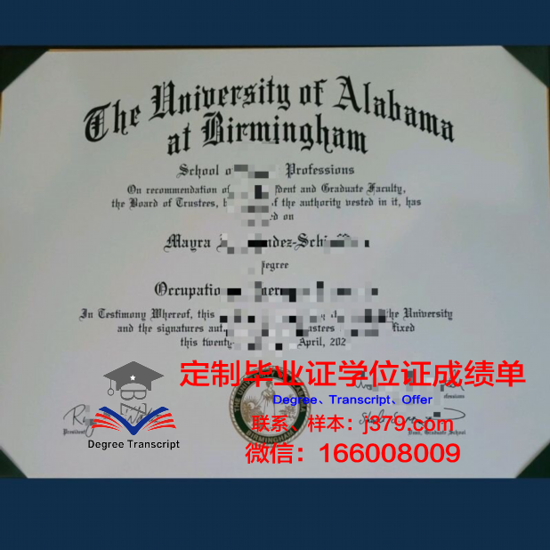 阿拉巴马大学伯明翰分校学历证书(阿拉巴马州立大学伯明翰分校)