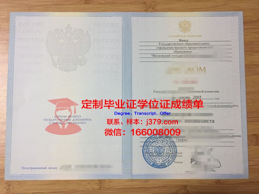 莫斯科国立工业大学毕业证图片(莫斯科国立工业大学毕业证图片)