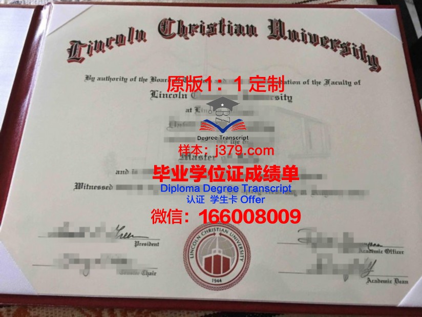 阿比林基督大学毕业证成绩单(阿比林基督教大学)