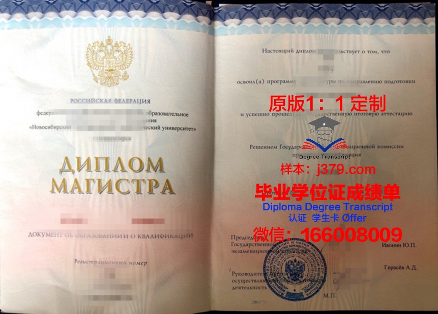 圣彼得堡国立理工大学硕士毕业证：开启国际职场大门的钥匙