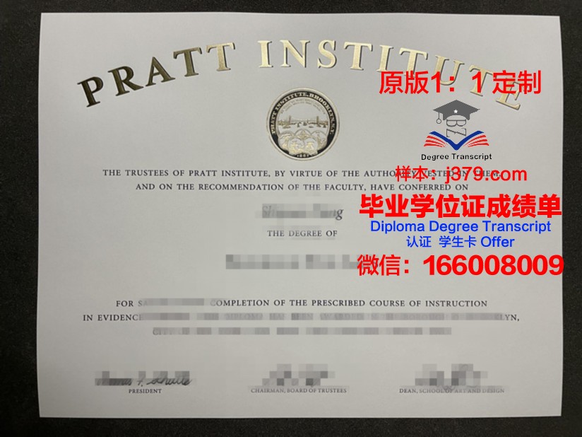 皇家艺术学院毕业学位