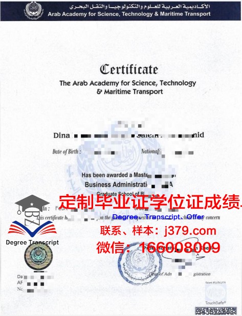 阿拉伯美国大学毕业证书图片高清(阿拉伯学校排名)