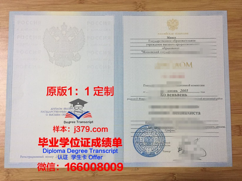 莫斯科国立工艺美术学院学生卡(莫斯科国立工艺大学)