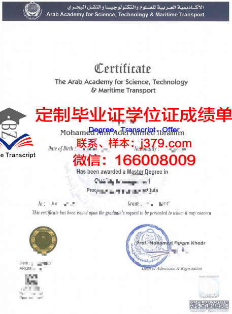 阿拉伯美国大学毕业证是什么模样(阿拉伯大学世界排名)