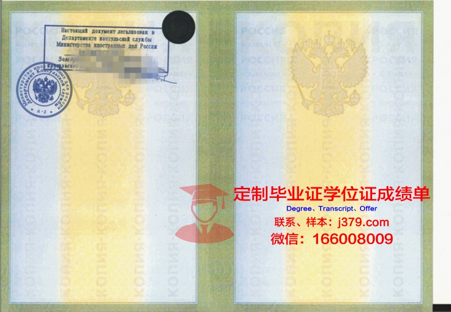 莫斯科国立电子技术学院（技术大学）本科毕业证(莫斯科国立大学毕业时间)