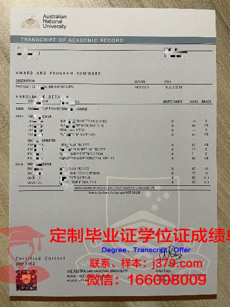 阿希尔亚女神大学成绩单