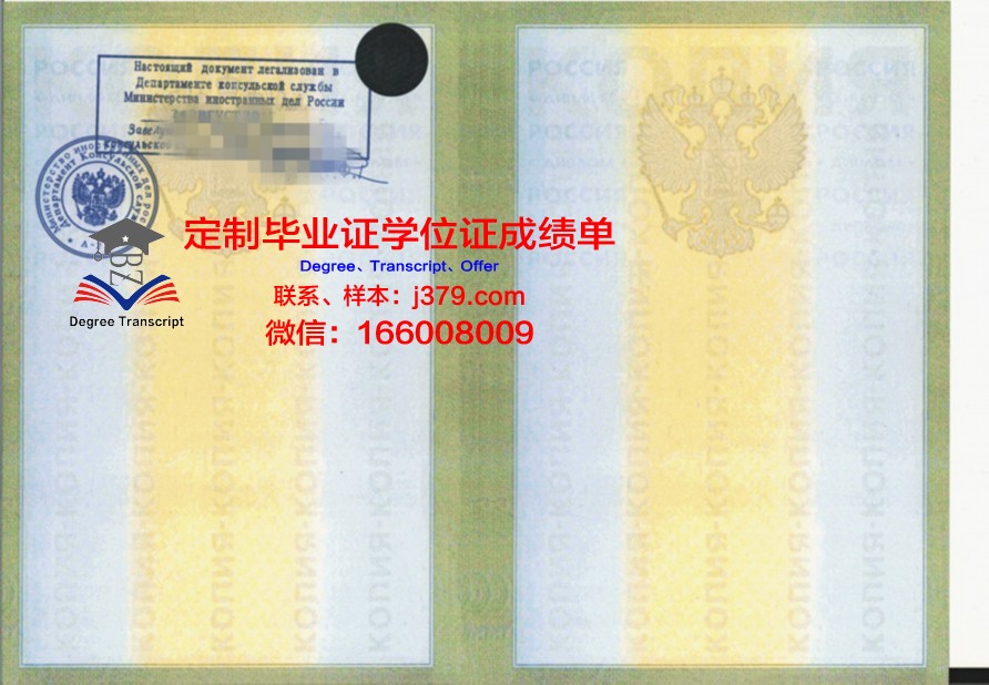 莫斯科人文大学的毕业证都能做(莫斯科人文大学的毕业证都能做什么用)
