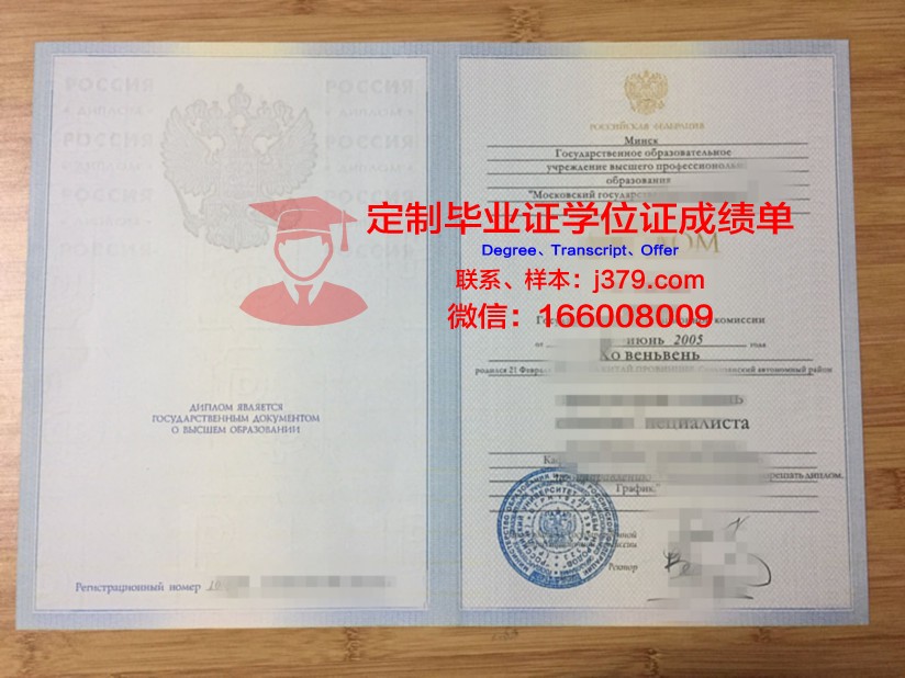 莫斯科国立航空学院（技术大学）毕业证是什么样子(莫斯科航空学院世界排名)