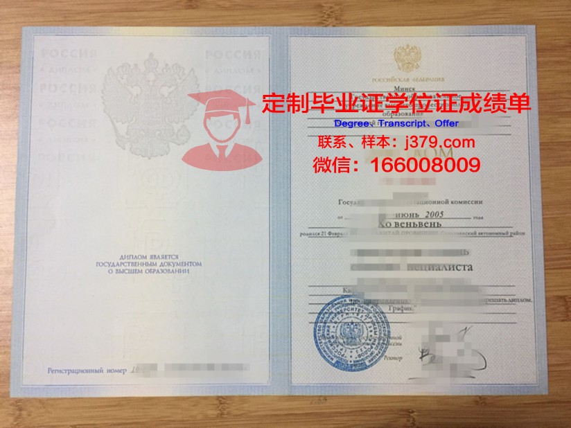 莫斯科国立农业工程大学毕业证书图片高清(莫斯科农业大学排名)
