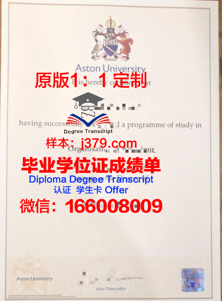 阿斯顿大学学位证成绩单：一份国际认可的学术证明