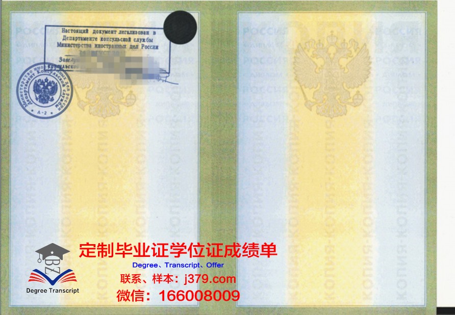 莫斯科国立自然资源规划大学学位证书(莫斯科国立自然资源规划大学排名)