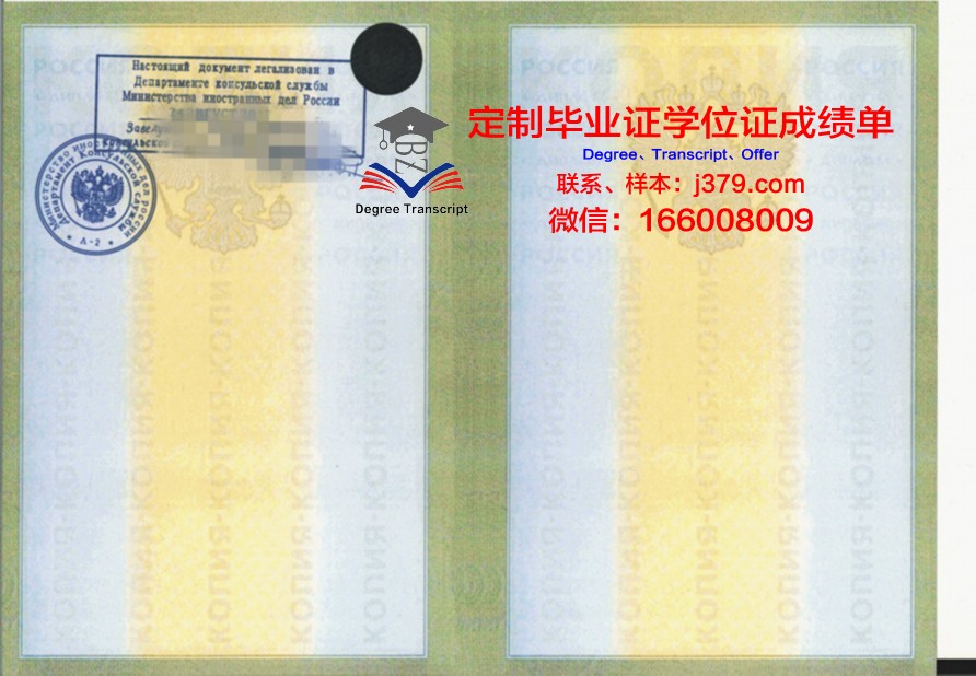 莫斯科国家管理大学diploma证书(莫斯科国立大学mba)