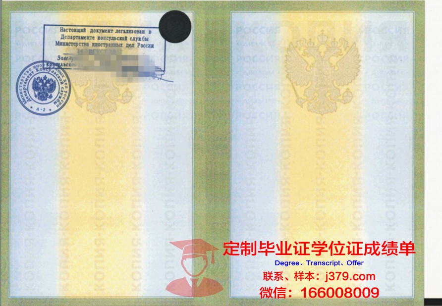 莫斯科国立文化艺术大学毕业证书图片模板(莫斯科国立文化学院介绍)