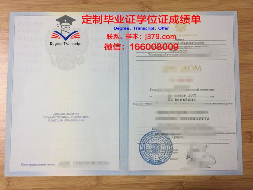 莫斯科国家管理大学学历证书(莫斯科国立管理学院)