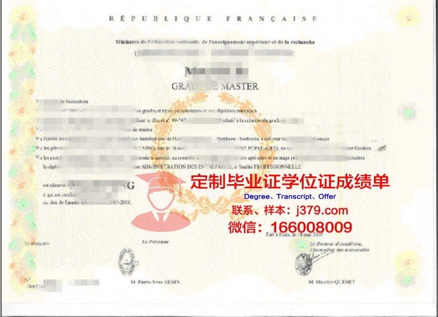 莫斯科国立印刷大学学位证成绩单：跨越国度的学术认证