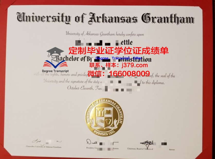 阿肯色大学小石城分校研究生毕业证(阿肯色州立大学小石城分校)