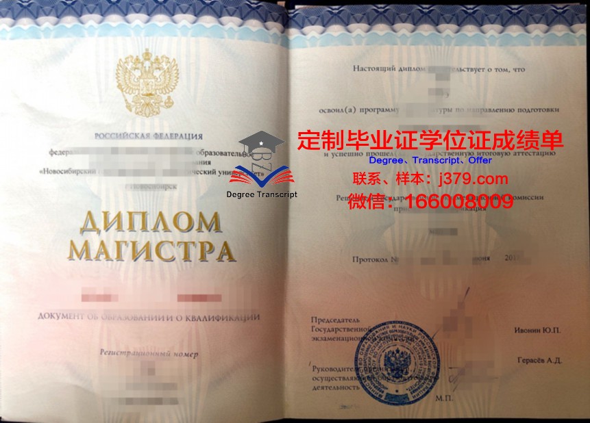 圣彼得堡国立信息技术机械与光学大学毕业证高清图(圣彼得堡国立技术大学排名)