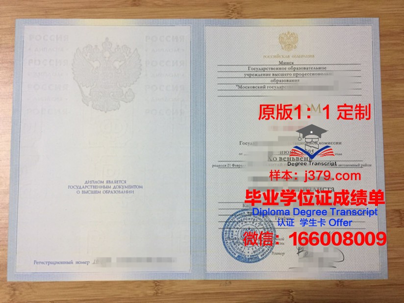 莫斯科口腔医科大学毕业学位
