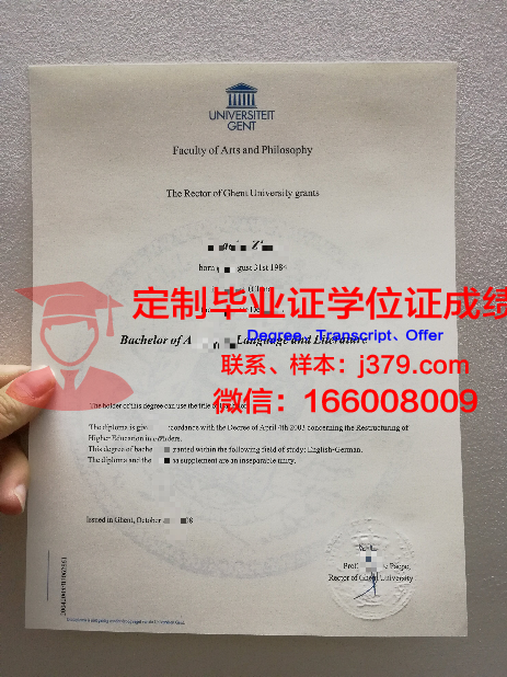 阿特维尔德大学毕业证书样本图片(阿德维尔德大学根特学院)
