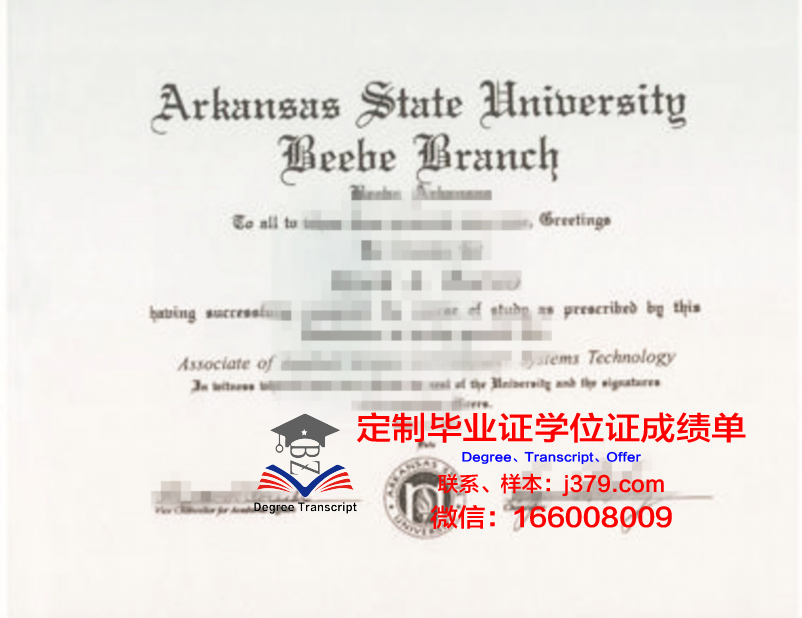 阿肯色大学小石城分校研究生毕业证(阿肯色州立大学小石城分校)