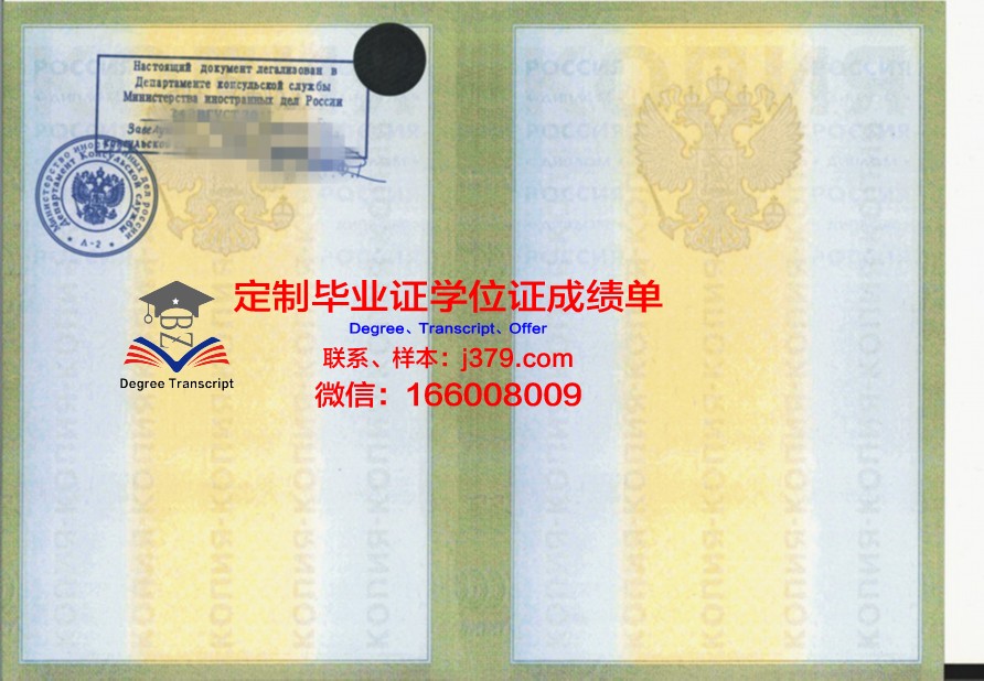 莫斯科国立交通大学毕业证案例
