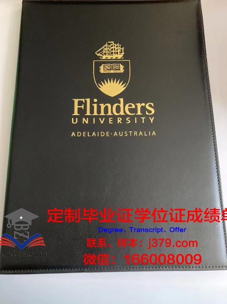 阿德莱德大学毕业证书的尺寸(阿德莱德大学毕业证书的尺寸是多大)