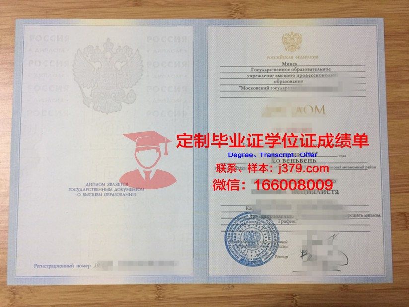 莫斯科建筑学院（国立学院）毕业证书图片(莫斯科国立建筑大学排名)