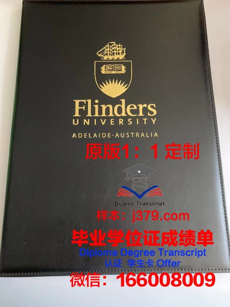 阿德勒大学毕业证是真的吗(阿德莱德大学毕业证书)