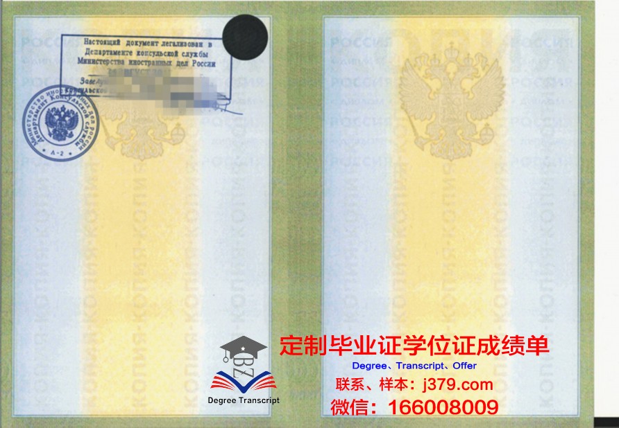 莫斯科国立心理学与教育大学本科毕业证(莫斯科国立大学心理学读几年)