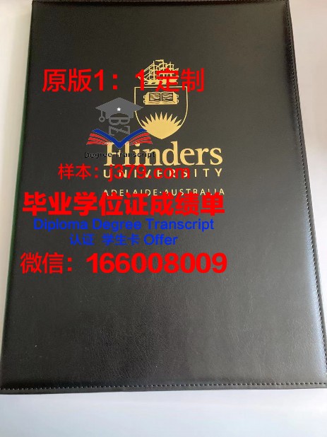 阿德雷德大学本科毕业证(阿德莱德毕业证)