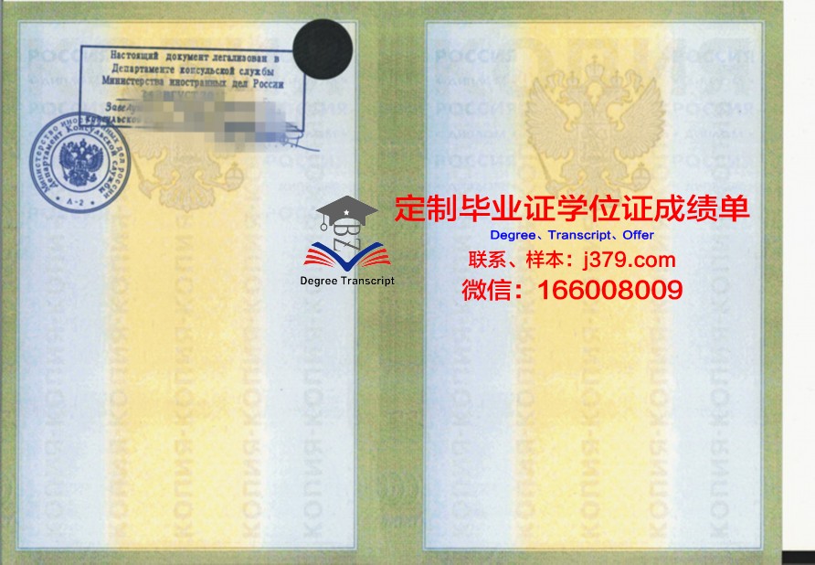 莫斯科国际学院毕业证书图片(莫斯科国际学院毕业证书图片高清)
