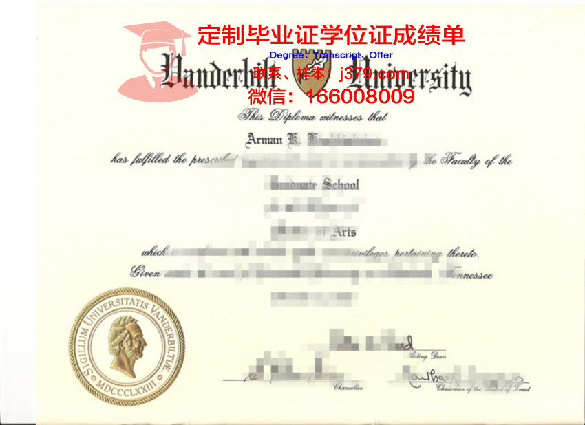范德比尔特大学本科毕业证(范德比尔大学美国排名)
