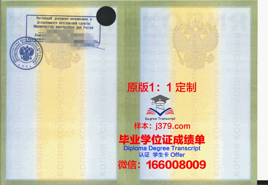 莫斯科国立旅游业学院的毕业证都能做(莫斯科大学游记)