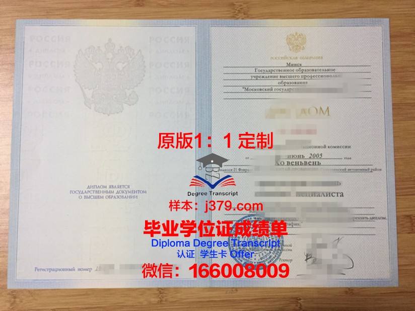 莫斯科国立文化艺术大学毕业证模板(莫斯科国立文化艺术大学排名)