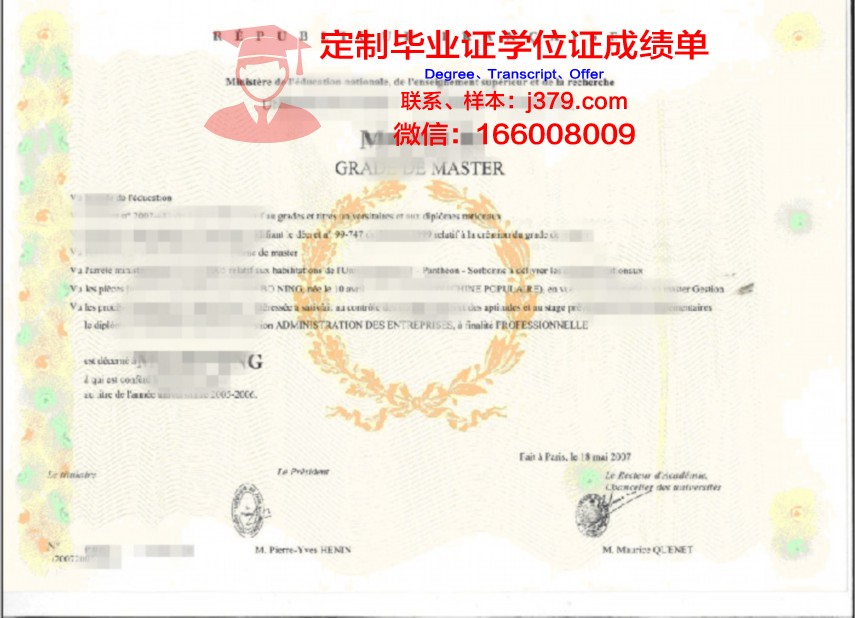 阿纳大硕士学位证：开启人生新篇章的钥匙
