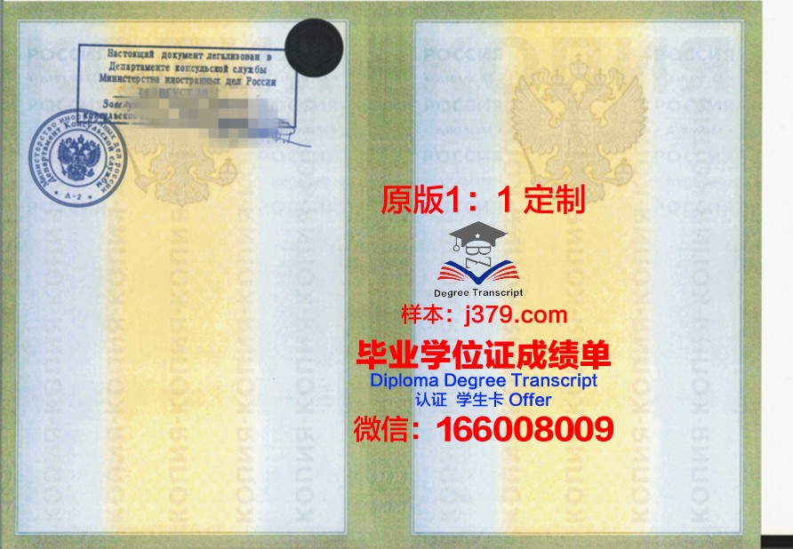 莫斯科国立文化艺术大学硕士毕业证书样本(莫斯科国立文化艺术大学宿舍)