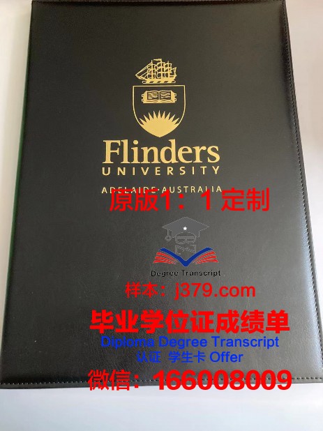 阿德莱德大学研究生毕业证书(阿德莱德大学研究生毕业证书发放时间)