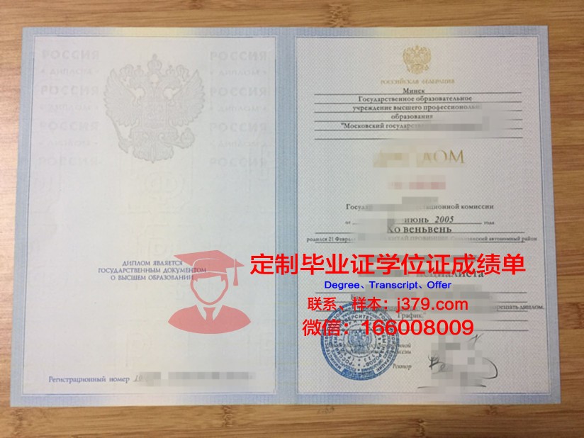 莫斯科工程物理学院（国立大学）毕业证书什么颜色(莫斯科国立大学毕业证图片)