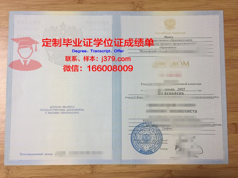 莫斯科动力学院（技术大学）学位证书(莫斯科动力学院在俄罗斯排名)